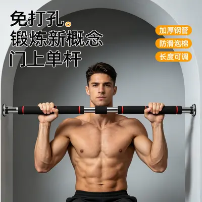 Door-Mounted Horizontal Pull-Up Bar, Drill-Free Indoor Fitness - 2