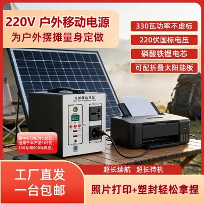 220V güneş enerjili depolama güç kaynağı, taşınabilir