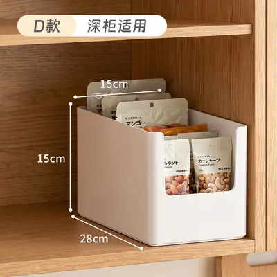 加厚全新塑料收纳盒多功能碗筷橱柜整理盒U形凹槽零食药品储物盒 - 10