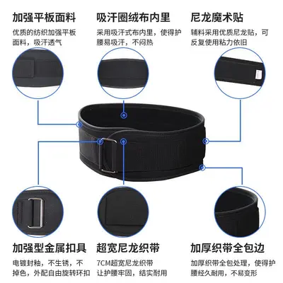 Adjustable Fitness Weightlifting Belt with Lumbar Support - 5