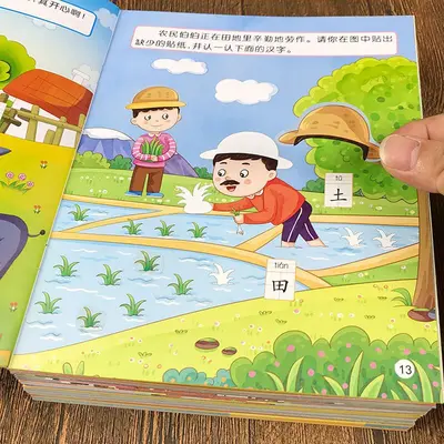 Children's Sticker Book Ages 2-6 - Educational Activity - 3