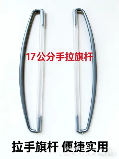 Hand-Held Flagpole 17cm and 24cm, Silver, Gray, Black, Red - 7