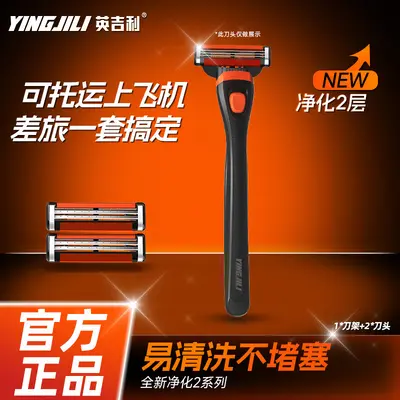 Double-Layer Manual Razor, Purifying Blade, Model 205