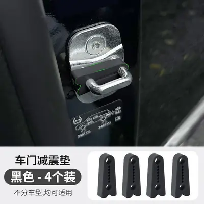Car Door Rubber Buffer Pad Thickened Anti-Collision Strip - 7