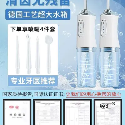 超声波冲牙器家用便携式洗牙器洁牙器水牙线正畸专用