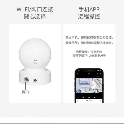 TP-LINK Wireless Camera 360°, 3-4MP, Indoor