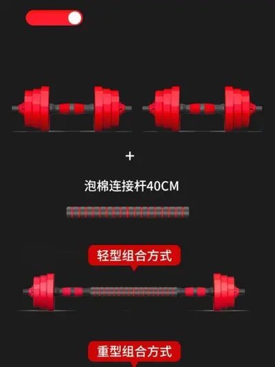 Dumbbell Barbell Seti Ev Fitness Ekipmanları Katı Kaplı Demir Erkek Ayarlanabilir Ağırlık Kettlebell Başlangıç Seviyesi - 6