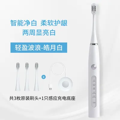 新款磁悬浮声波电动牙刷感应充软毛智能成人牙刷情侣高端礼品批发 - 13