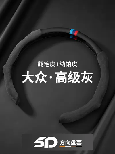 BYD Han DM, Han EV, Tang DM-i, Qin Plus Uyumlu Direksiyon Kılıfı Frigate 07 - 10