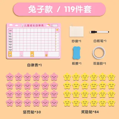 Children's Reward Chart, Self-Discipline and Learning Plan - 10