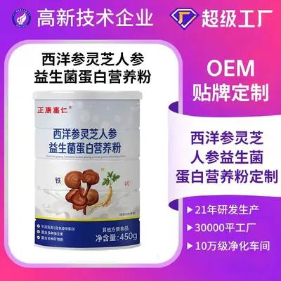 Whey Protein Powder 450 with Ginseng, Reishi and Probiotics - 1