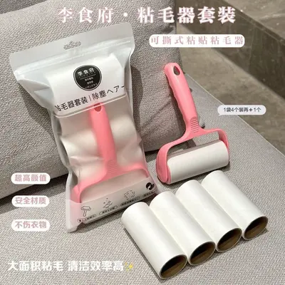 Li Shi Fu lint roller, replaceable core