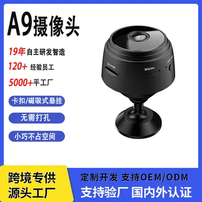 A9 уличная HD камера WiFi видеонаблюдение