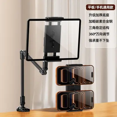 Dual Clip Phone Holder with Arm for Desk and Bed - 13