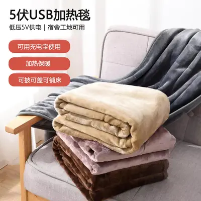 USB Electric Blanket 5V, Single Portable Heated Throw - 1