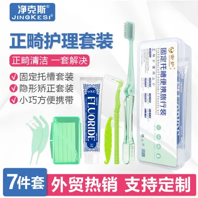 Orthodontic care kit, 7-piece with floss and wax - 2