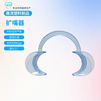 Dental disposable mouth retractor C-type - 5