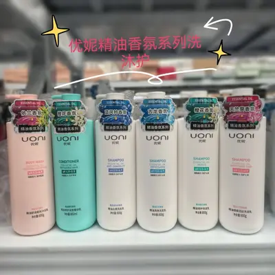 优妮洗发水正品包邮弱酸精油柔顺去屑止痒控油清爽保湿补水丝滑洗