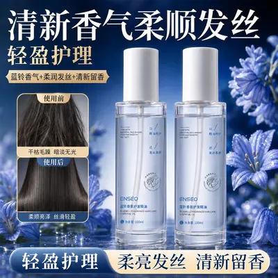 ENSEO Hair Care Oil Spray 100ml, Smoothing Repair, Bluebell Fragrance - 5