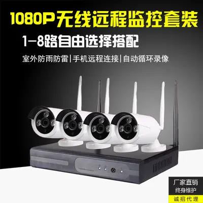 Kablosuz izleme ekipmanı seti wifi ağ kamerası 3 milyon yüksek çözünürlüklü ev 4/8 izleme seti