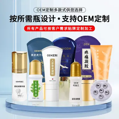 氨糖凝胶涂抹膏定制 运动保健小蓝管氨糖 关节膝盖舒缓按摩膏OEM
