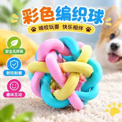 狗狗玩具球磨牙耐咬边牧金毛柯基逗狗训狗宠物犬小狗自嗨解闷好物 - 9