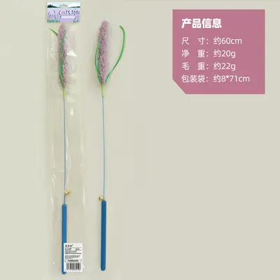 Lavender Cat Teaser Wand, Long Handle with Bell Toy - 8