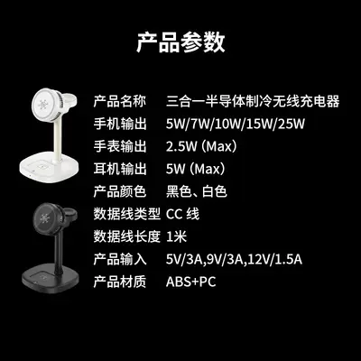 3-in-1 Magnetic Wireless Charger with Qi2.2 and Cooling Fan, 25W Fast Charging