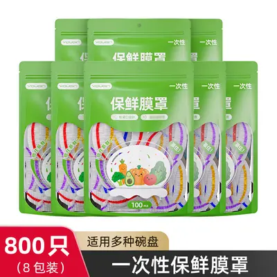 一次性保鲜膜套食品专用保鲜套家用冰箱剩菜水果松紧口保鲜罩 - 9
