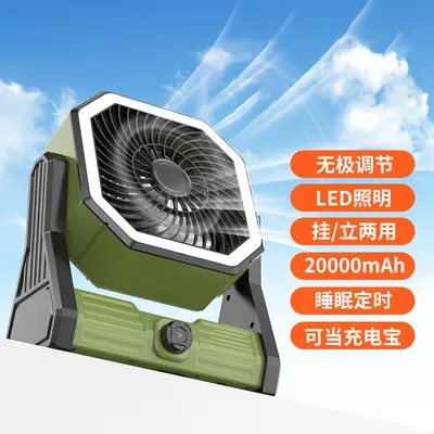 Portable Tent Fan with LED Night Light, Remote Control, 20000 mAh Capacity - 11