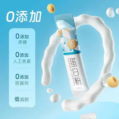 康恩贝蛋白粉20袋/罐90%蛋白质成人运动搭档动植物双蛋白