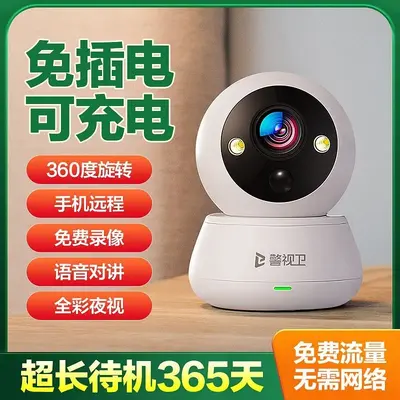 免插电摄像头无线wifi监控器家用门口室内手机远程360度旋转高清