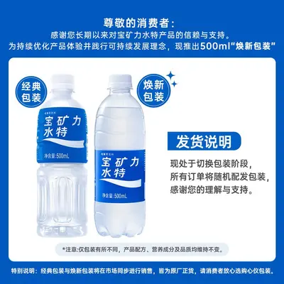 宝矿力水特500ml*12瓶电解质水饮料整箱900ml补充水饮品商超备货