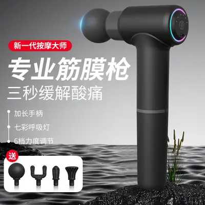 加长筋膜枪七彩呼吸灯电动放松肌肉保健运动健身按摩棒筋膜枪