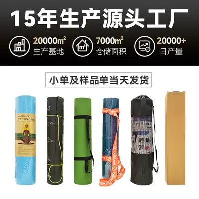 Thick Non-Slip Yoga Mat with Jump Rope for Indoor Use - 5