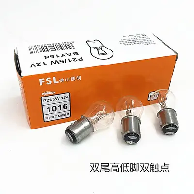 P21W/5W Brake and Turn Signal Bulb, 12V/24V, Single Contact