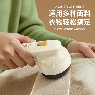 Yangzi Fabric Shaver Household Pilling Remover Sweater Depiller Electric Shaver USB Rechargeable and Plug-in Dual-use Lint Remover