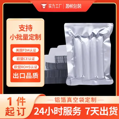 Food Aluminum Foil Vacuum Bag, Customizable Food Preservation Bag