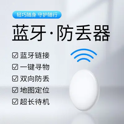 Round Bluetooth Tracker Device, Ultra-Thin Key Finder