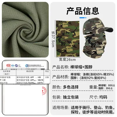 Amazon Summer Outdoor Men's Fishing Duck Bill Cap UV Protection Face Mask Combo Camouflage Soft Top Outdoor Baseball Cap