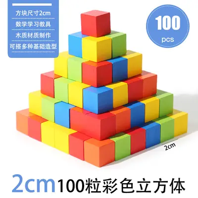 Early Education Colorful Building Blocks for Kids, Math Teaching Toys - 9