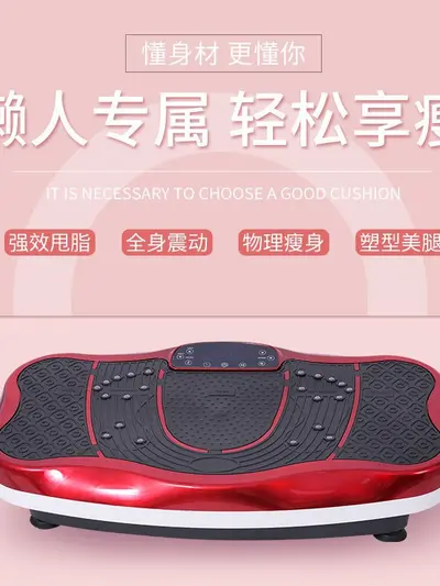 爆批发跨境蓝牙甩脂机家用静音震动抖抖机燃脂瘦身塑身机腹部塑形