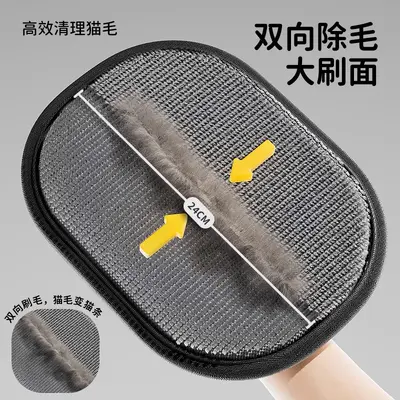 Cat hair remover, cat hair remover, home type brush, hair scraper, dog hair scraper, electrostatic epilation pet gloves