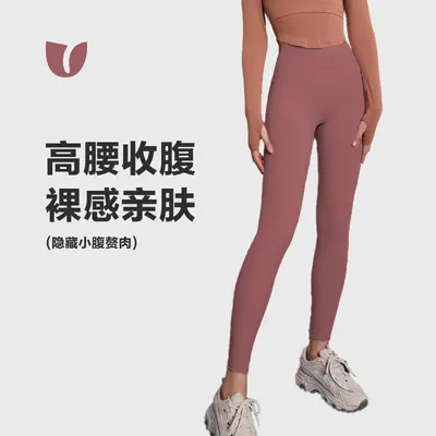 High-Waist Butt-Lifting Women's Yoga Pants, High-Elasticity and Quick-Dry
