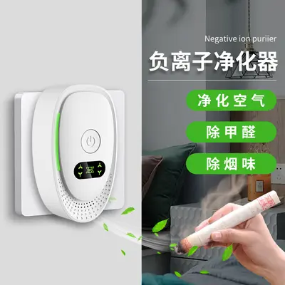 2025 cross-border new negative ion air purifier pet odor eliminator odor remover smart negative ion