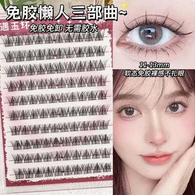 Glue-free natural segmented false eyelashes, self-adhesive - 8