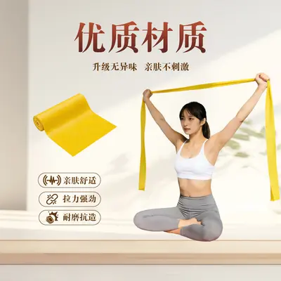 爆款现货TPE 弹力带健身阻力带瑜伽拉伸带一件代发