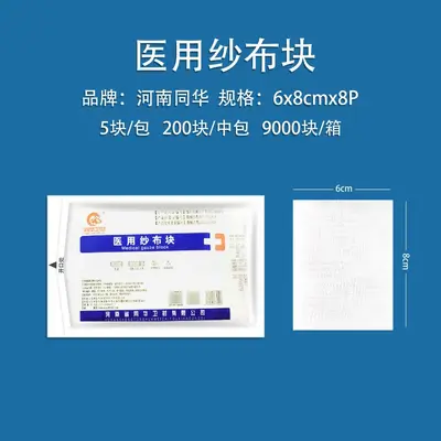 Sterile Medical Gauze Pads, Single Use, for Dressing - 8