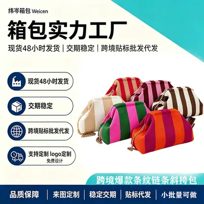 Knitted Striped Chain Crossbody Bag, Cloud Design, Large Capacity Women's Handbag