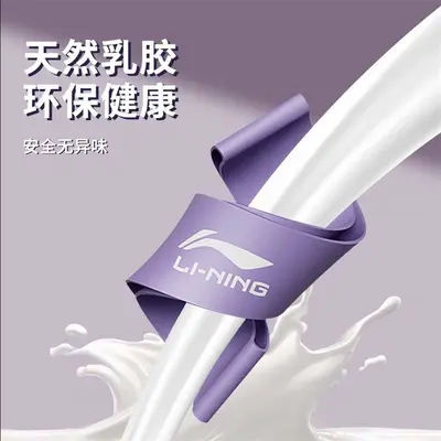Li Ning Резинка для фитнеса женская эспандер для ягодиц петля сопротивления эластичные ленты для силовых тренировок лента для йоги трос для тренировки ягодиц - 4